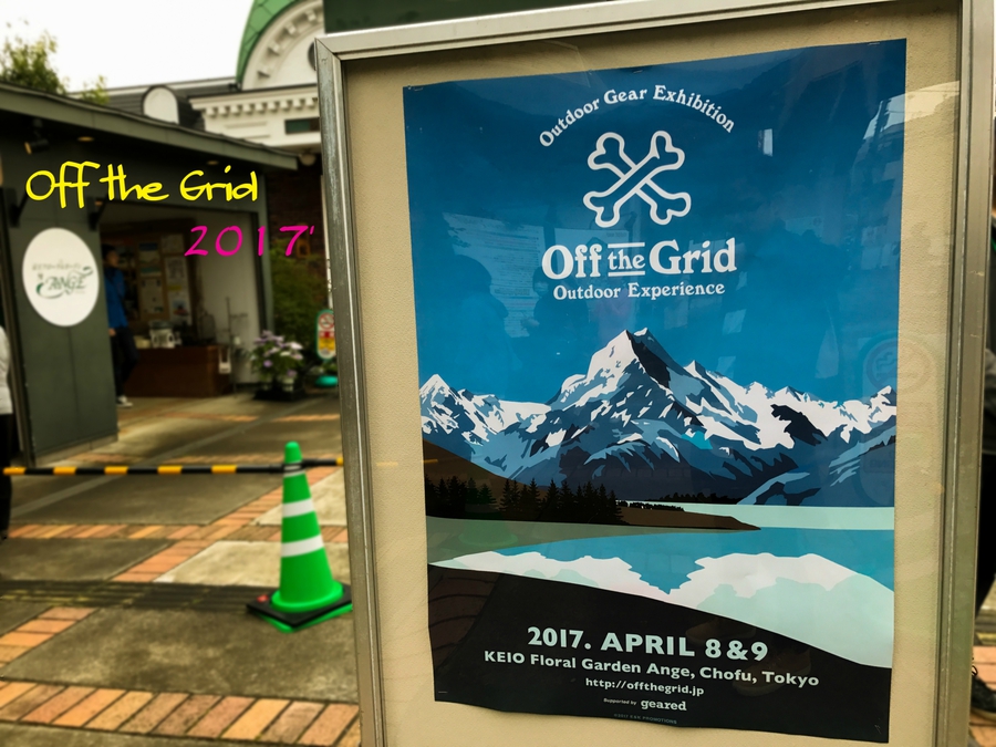 OFF THE GRID 2017