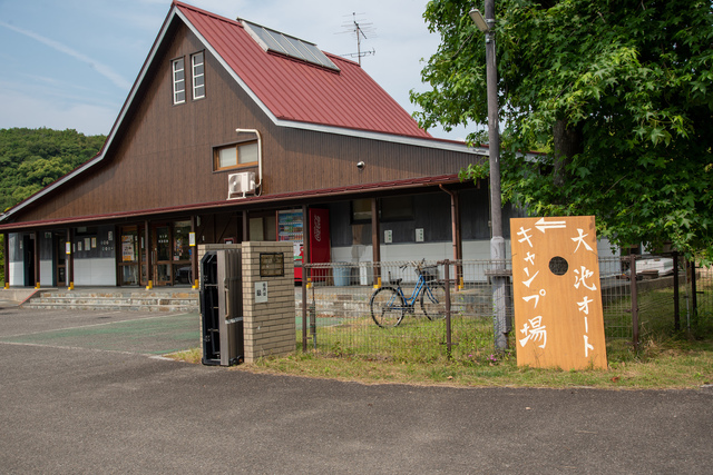 大池オートキャンプ場 ~令和元年・夏至~ 大池オートキャンプ場 ~令和元年・夏至~