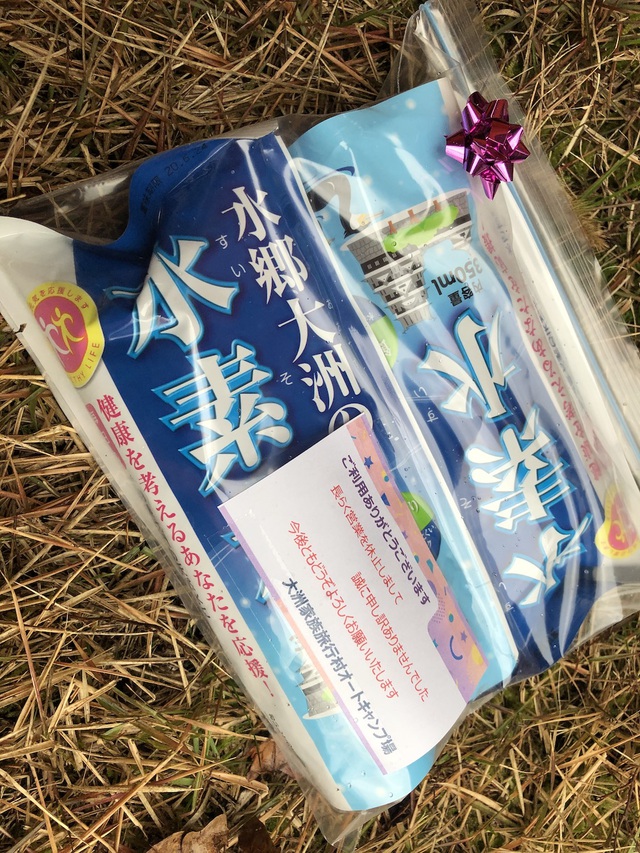 大洲家族旅行村オートキャンプ場 〜営業再開しました。〜 大洲家族旅行村オートキャンプ場 〜営業再開しました。〜