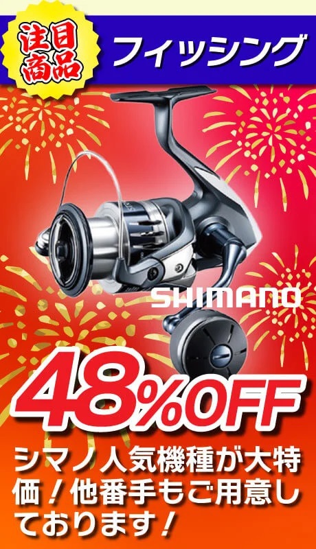 【注目商品】ストラディック 2500S / シマノ SHIMANO 【注目商品】ストラディック 2500S / シマノ SHIMANO