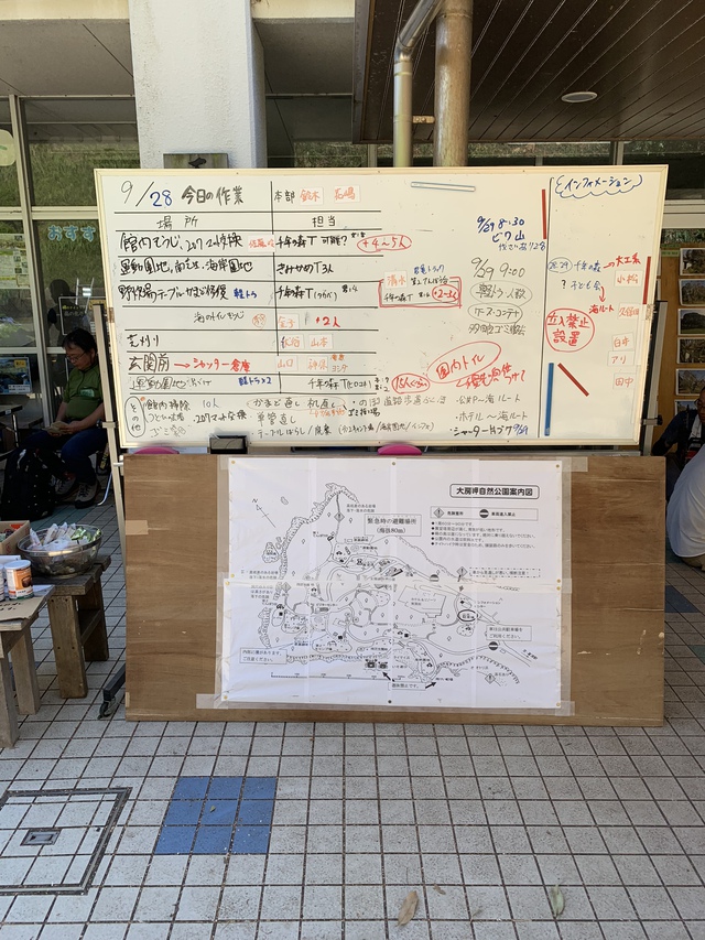 【20190907-8とその後】千葉大房岬自然公園海キャンプ&ボランティアお手伝い 【20190907-8とその後】千葉大房岬自然公園海キャンプ&ボランティアお手伝い