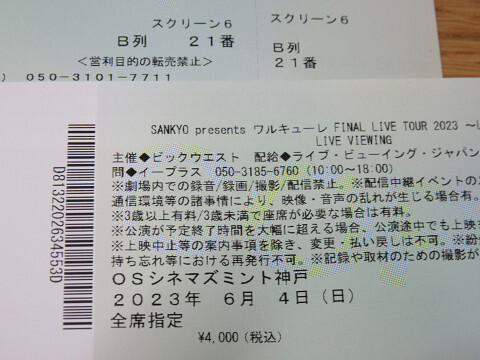 『ワルキューレ FINAL LIVE TOUR 2023』最終日ライブビューイングに行ってきた