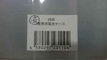 せりあ(ひゃっきん)でお買い物してきたの巻き~♪ せりあ(ひゃっきん)でお買い物してきたの巻き~♪