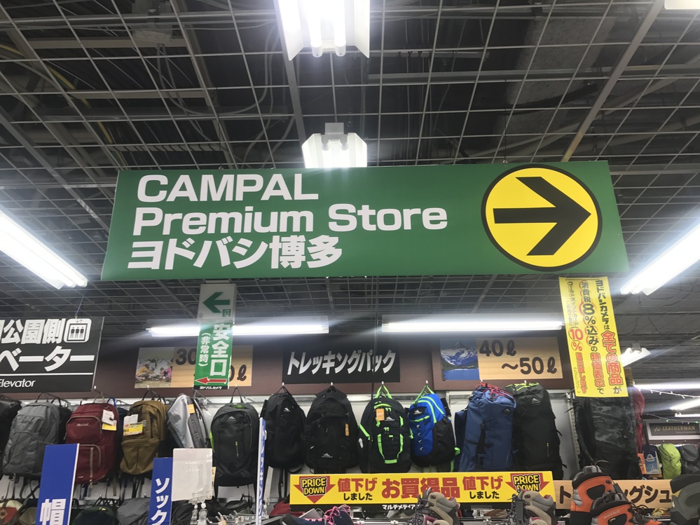 CAMPAL PREMIUM STORE 福岡