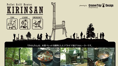 ロケットストーブをちょっと集めました。