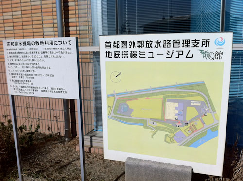 江戸川CR けやき食堂