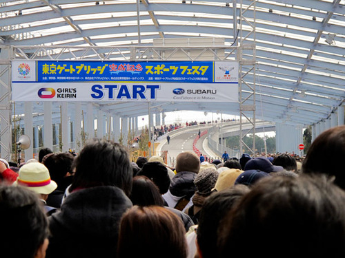 東京ゲートブリッジ完成記念スポーツフェスタ