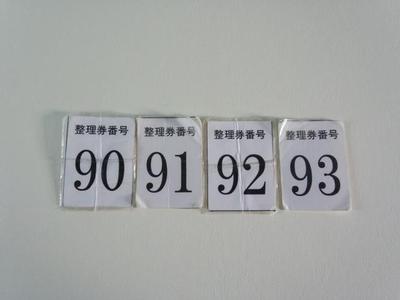 3連休 3日目 3連休 3日目