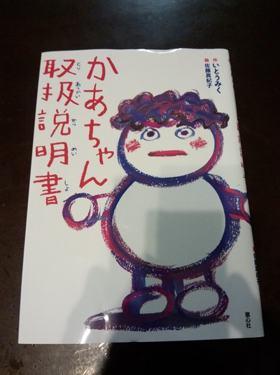 興味津々 興味津々