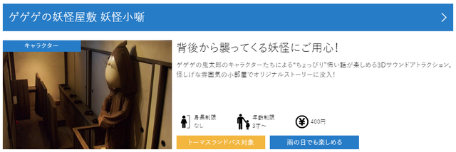 富士急Go!Go!!ヾ(゚∀゚)ノ④ゴハンのあとからゆっくり進行 富士急Go!Go!!ヾ(゚∀゚)ノ④ゴハンのあとからゆっくり進行
