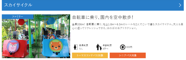 富士急Go!Go!!ヾ(゚∀゚)ノ④ゴハンのあとからゆっくり進行 富士急Go!Go!!ヾ(゚∀゚)ノ④ゴハンのあとからゆっくり進行