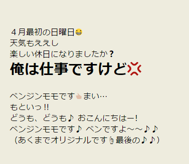 本日より、ブログ名の変更を余儀なくされ・・・る・・・? 本日より、ブログ名の変更を余儀なくされ・・・る・・・?