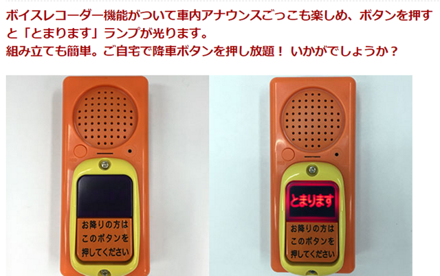 バスピンポンぼたんと、シールド。 バスピンポンぼたんと、シールド。