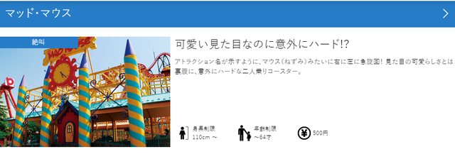 富士急Go!Go!!ヾ(゚∀゚)ノ④ゴハンのあとからゆっくり進行 富士急Go!Go!!ヾ(゚∀゚)ノ④ゴハンのあとからゆっくり進行