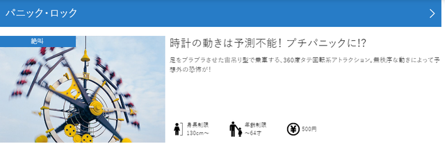 富士急Go!Go!!ヾ(゚∀゚)ノ②優しくしてね❤ 富士急Go!Go!!ヾ(゚∀゚)ノ②優しくしてね❤