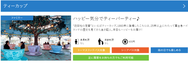 富士急Go!Go!!ヾ(゚∀゚)ノ②優しくしてね❤ 富士急Go!Go!!ヾ(゚∀゚)ノ②優しくしてね❤