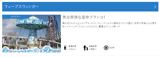 富士急Go!Go!!ヾ(゚∀゚)ノ②優しくしてね❤ 富士急Go!Go!!ヾ(゚∀゚)ノ②優しくしてね❤