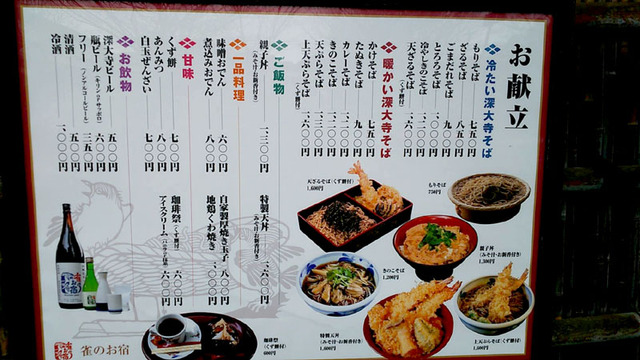 883Rで深大寺にとつげきー♪ヾ(゚∀゚)ノドーン 883Rで深大寺にとつげきー♪ヾ(゚∀゚)ノドーン