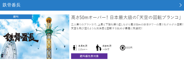 富士急Go!Go!!ヾ(゚∀゚)ノ④ゴハンのあとからゆっくり進行 富士急Go!Go!!ヾ(゚∀゚)ノ④ゴハンのあとからゆっくり進行