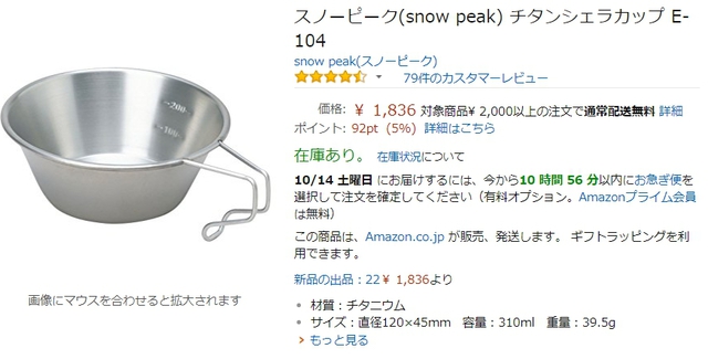 道志みち&買ったもの…買っちゃったもの…Orz 道志みち&買ったもの…買っちゃったもの…Orz