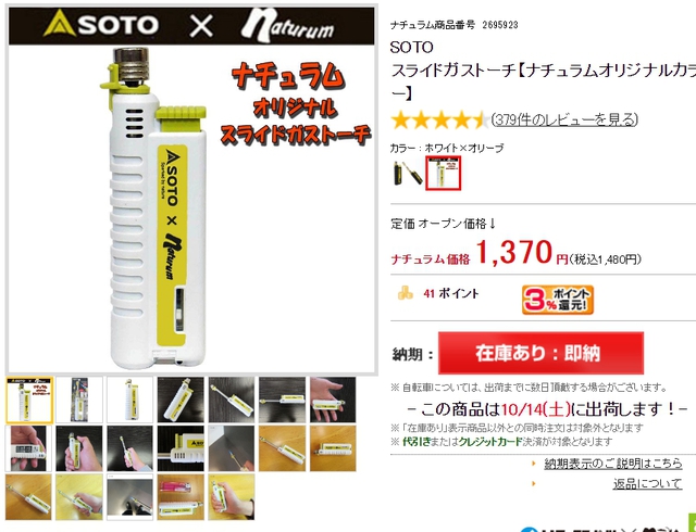道志みち&買ったもの…買っちゃったもの…Orz 道志みち&買ったもの…買っちゃったもの…Orz
