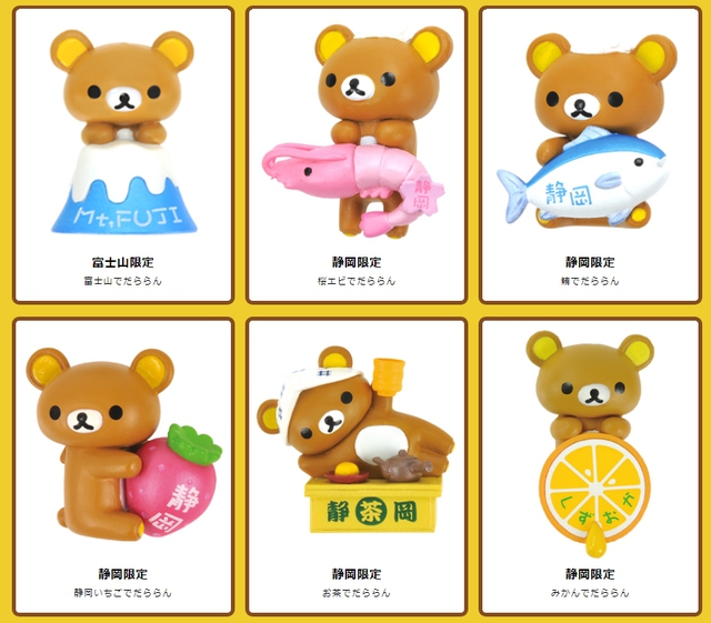 旅と恋するりらっくまん。 旅と恋するりらっくまん。