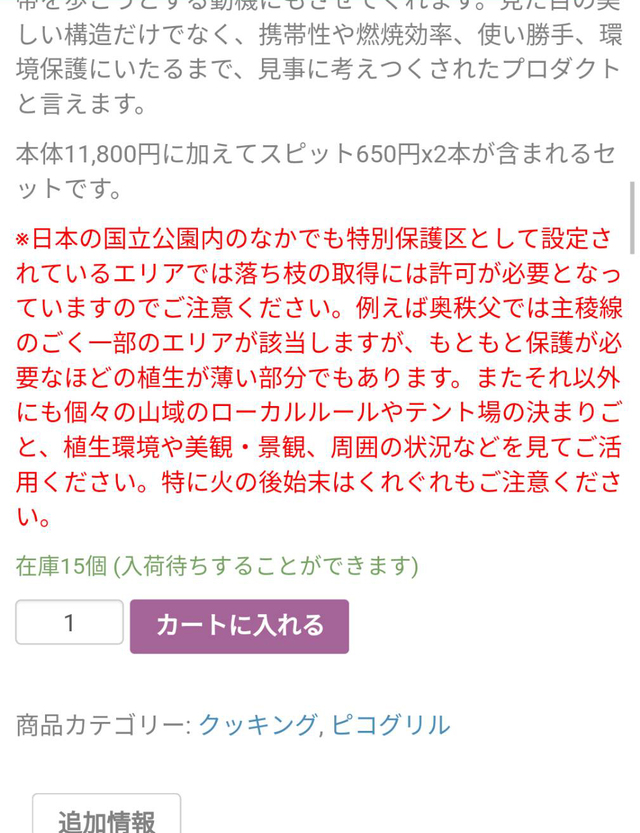 道志みち&買ったもの…買っちゃったもの…Orz 道志みち&買ったもの…買っちゃったもの…Orz