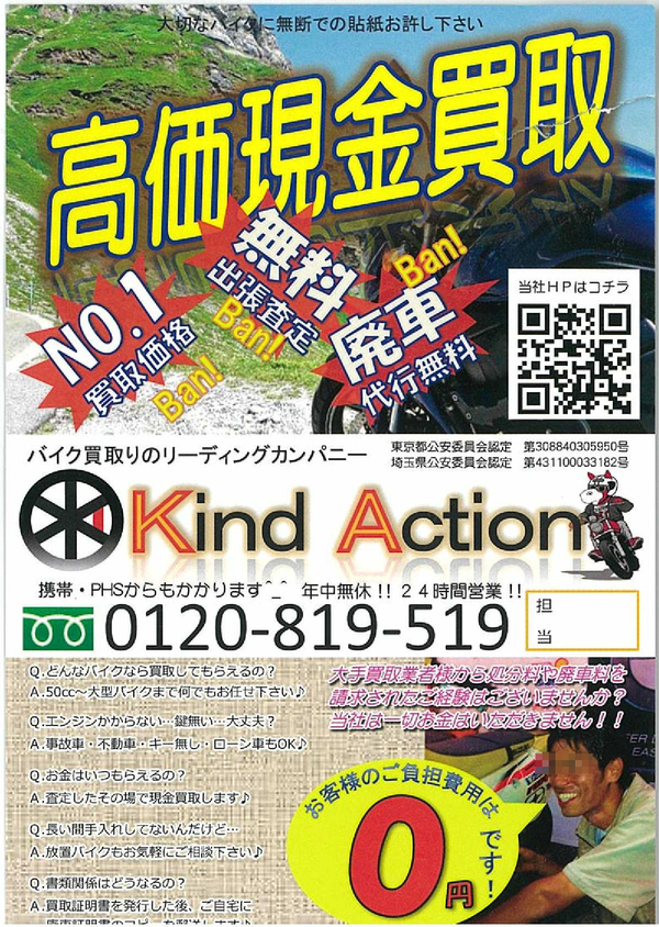 ちょろっと走りに♪ ちょろっと走りに♪