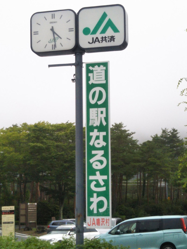 【山梨編】しまりす社員旅行②ぽつぽつ(・∀・)キテルヨ!! 【山梨編】しまりす社員旅行②ぽつぽつ(・∀・)キテルヨ!!
