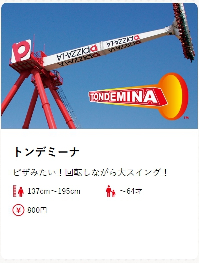 富士急ハイランドにいってみたっヾ(*´∀`*)ノ① 富士急ハイランドにいってみたっヾ(*´∀`*)ノ①