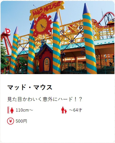 富士急ハイランドにいってみたっヾ(*´∀`*)ノ① 富士急ハイランドにいってみたっヾ(*´∀`*)ノ①