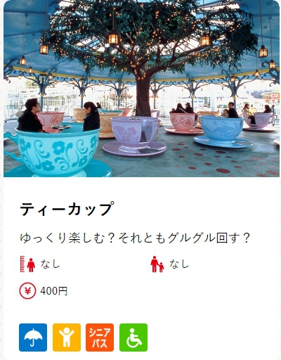 富士急ハイランドにいってみたっヾ(*´∀`*)ノ① 富士急ハイランドにいってみたっヾ(*´∀`*)ノ①