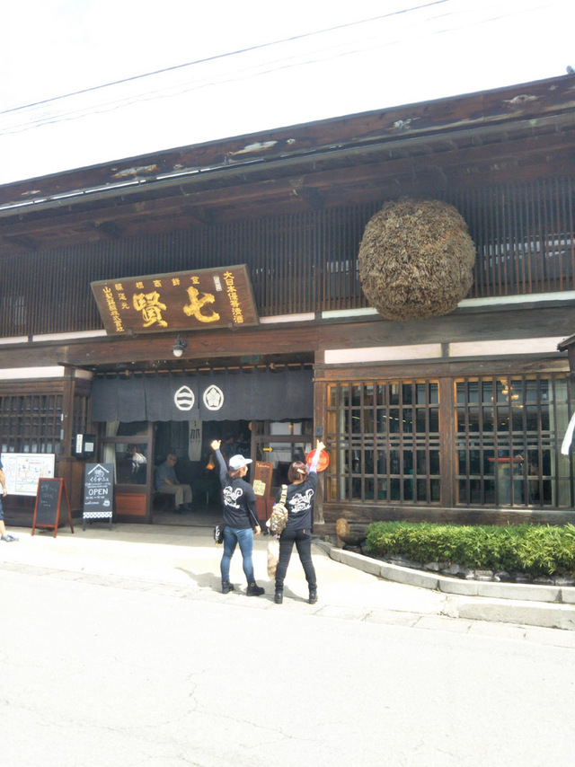 しまりす社員旅行⑩金精軒で幻の・・・信玄餅を食す!! しまりす社員旅行⑩金精軒で幻の・・・信玄餅を食す!!