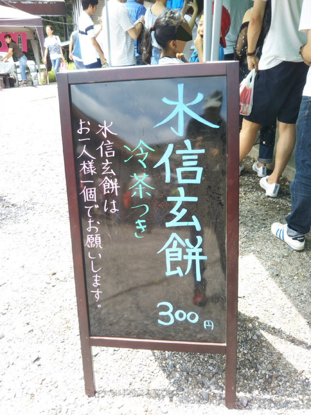 しまりす社員旅行⑩金精軒で幻の・・・信玄餅を食す!! しまりす社員旅行⑩金精軒で幻の・・・信玄餅を食す!!