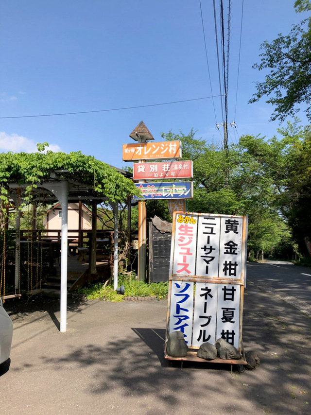 しまりす社員旅行2019GW③真昼間からの 宴ッ!! しまりす社員旅行2019GW③真昼間からの 宴ッ!!