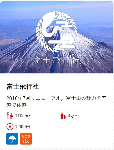 富士急ハイランドにいってみたっヾ(*´∀`*)ノ② 富士急ハイランドにいってみたっヾ(*´∀`*)ノ②