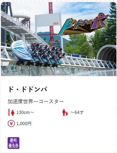 富士急ハイランドにいってみたっヾ(*´∀`*)ノ⑤なんじゃこれ最高すぎる 富士急ハイランドにいってみたっヾ(*´∀`*)ノ⑤なんじゃこれ最高すぎる