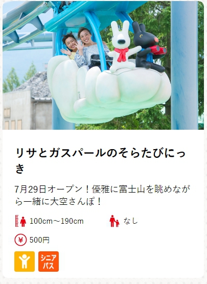 富士急ハイランドにいってみたっヾ(*´∀`*)ノ⑤なんじゃこれ最高すぎる 富士急ハイランドにいってみたっヾ(*´∀`*)ノ⑤なんじゃこれ最高すぎる