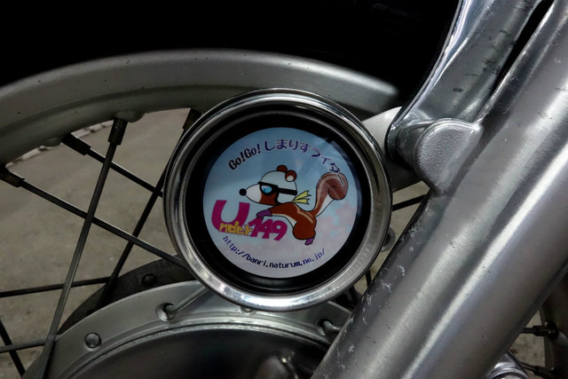 しまりすグッズのこととか、素敵バイクとか(∩´∀`)∩ しまりすグッズのこととか、素敵バイクとか(∩´∀`)∩
