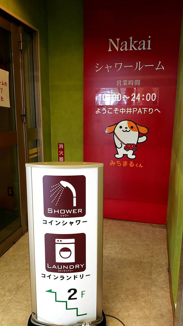 しまりす社員旅行① しまりす社員旅行①