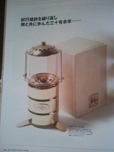 欲しいオイルランタン・・・雪丘工房 欲しいオイルランタン・・・雪丘工房