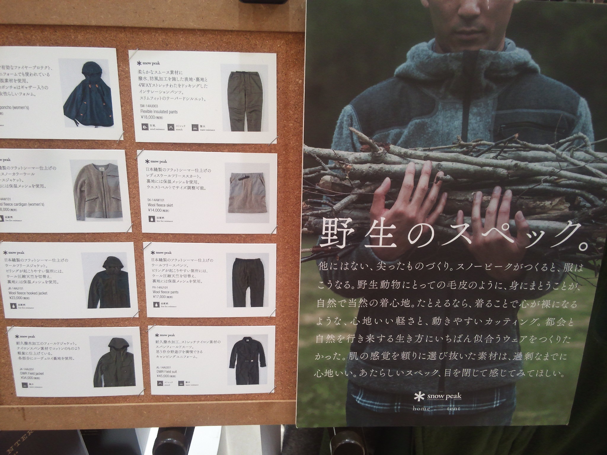 オーソリティ・・・スノーピーク アパレルが安い オーソリティ・・・スノーピーク アパレルが安い