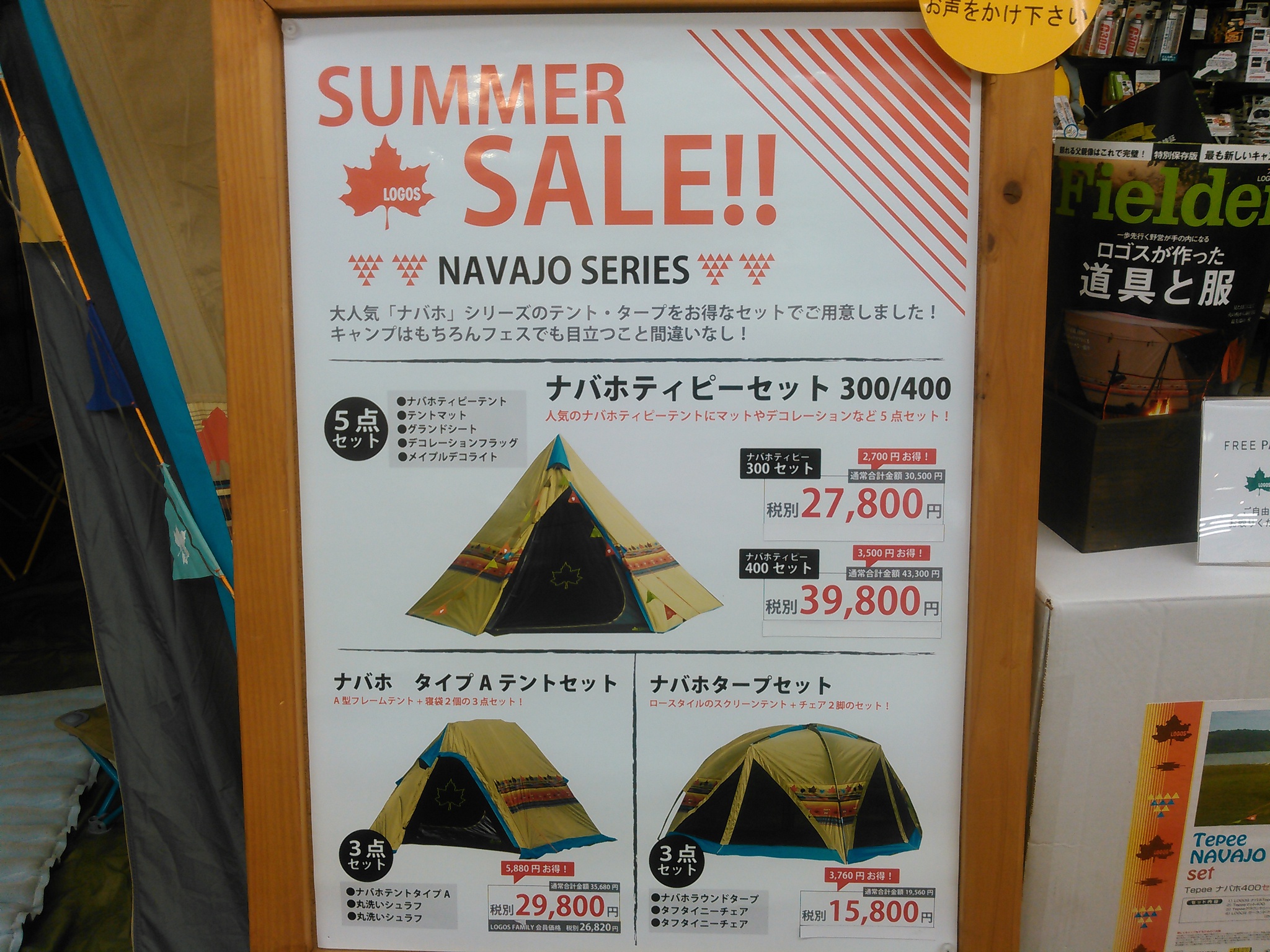 オーソリティ……ロゴス ナバホシリーズセットが安い オーソリティ……ロゴス ナバホシリーズセットが安い