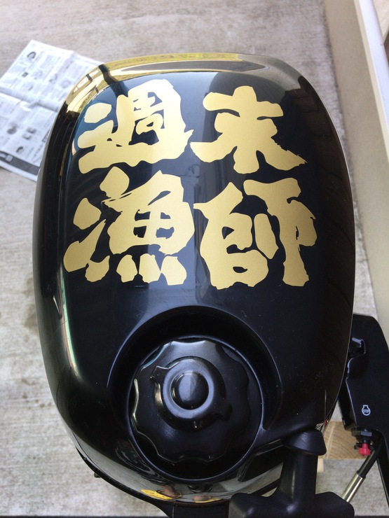 ゴムボートを購入しよう! 〜其の弐〜 ゴムボートを購入しよう! 〜其の弐〜