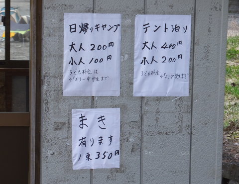 花見キャンプ出来ました。 花見キャンプ出来ました。