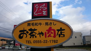 平日西湖キャンプ 10/9(木)~10(金) 平日西湖キャンプ 10/9(木)~10(金)