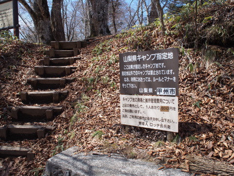 お試しテント山行 大菩薩嶺 4/25(火)~26(水) お試しテント山行 大菩薩嶺 4/25(火)~26(水)
