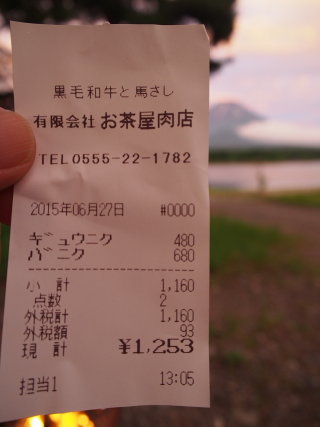 梅雨の晴れ間の精進湖キャンプ 6/27(土)~28(日) 梅雨の晴れ間の精進湖キャンプ 6/27(土)~28(日)