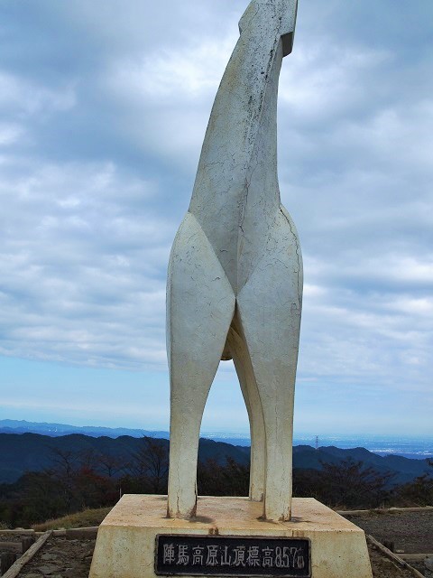 陣馬山に登って、陣馬そば山下屋へ 2017.10.31(火) 陣馬山に登って、陣馬そば山下屋へ 2017.10.31(火)