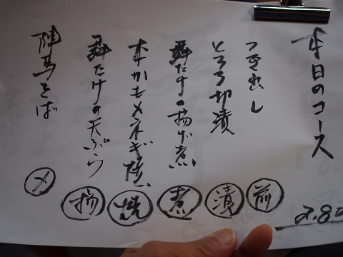 陣馬山に登って、陣馬そば山下屋へ 2017.10.31(火) 陣馬山に登って、陣馬そば山下屋へ 2017.10.31(火)